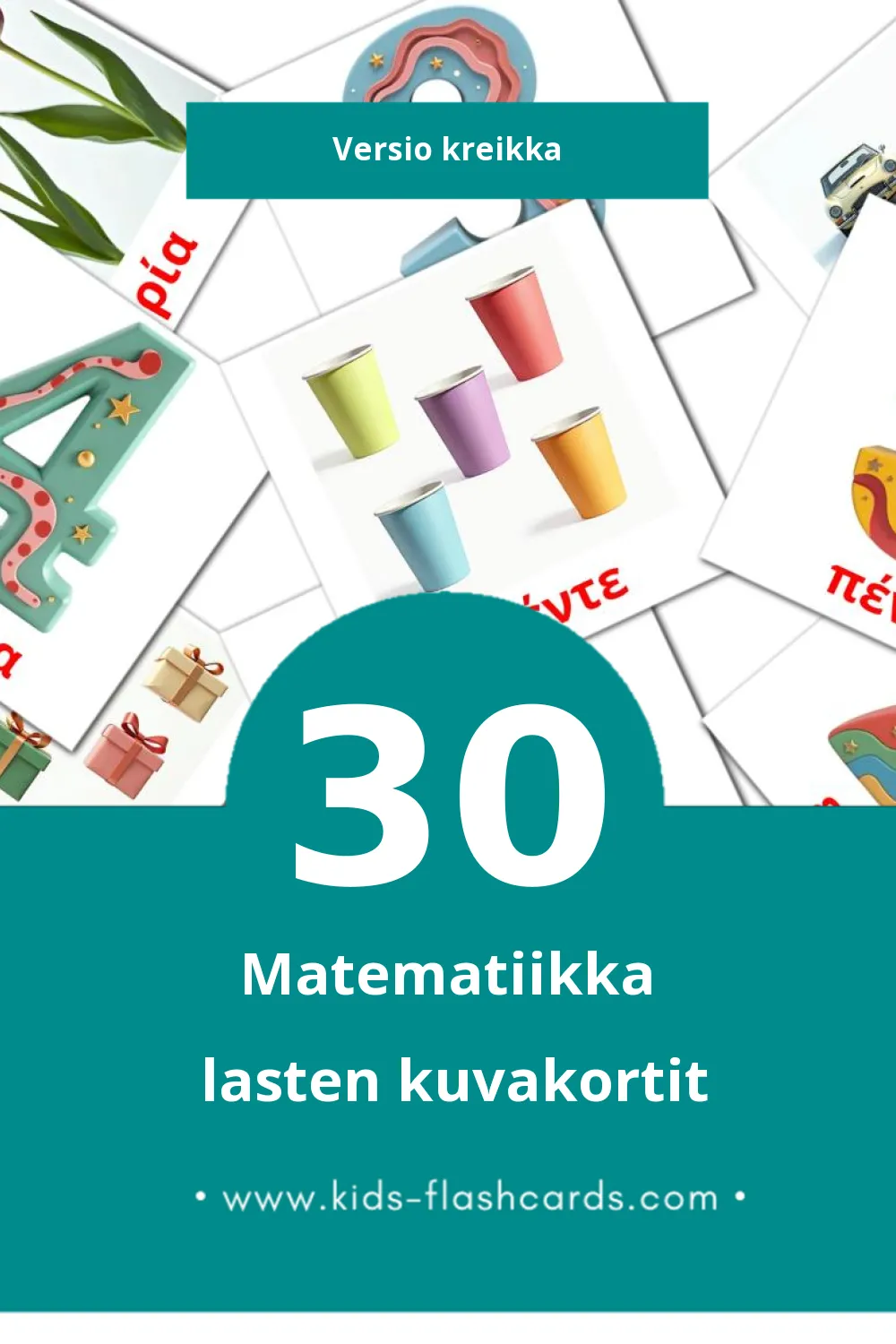 Μαθηματικά lasten kuvakortit pikkulapsille (30 korttia Kreikkaksi)