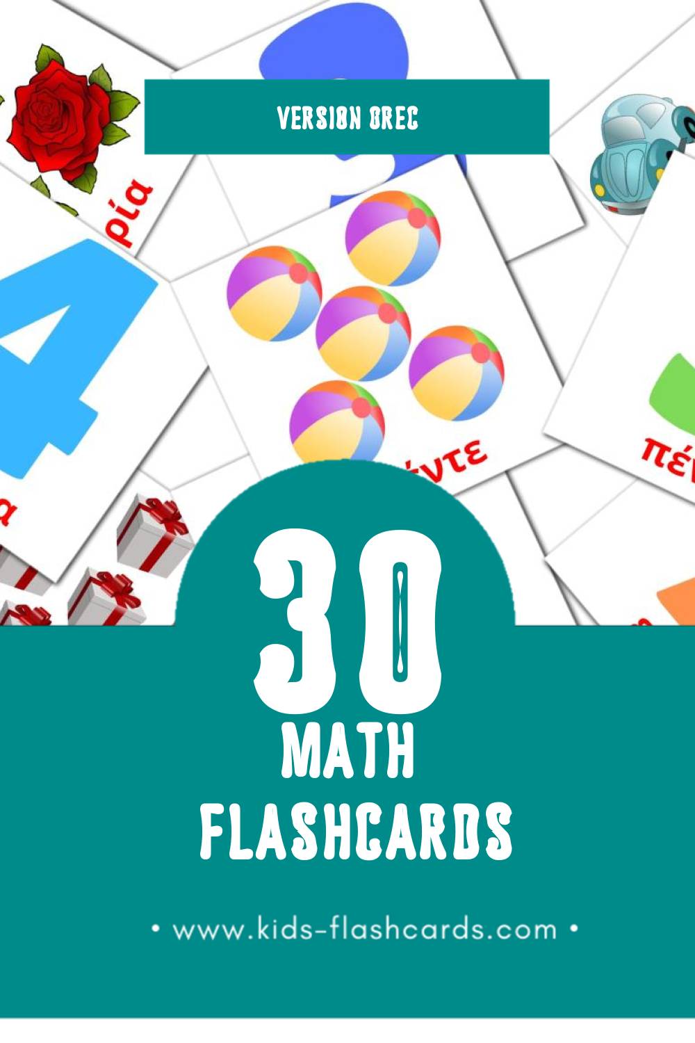 Flashcards Visual Μαθηματικά pour les tout-petits (30 cartes en Grec)