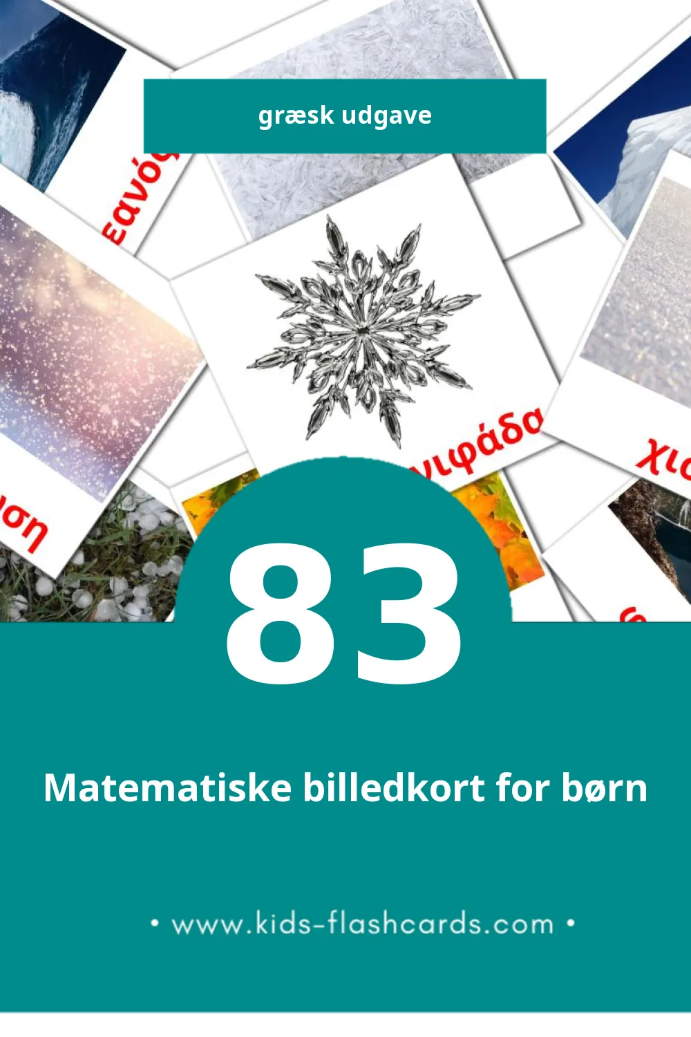 Visuelle billedkort for børn om Φύση til småbørn (83 kort på Græsk)