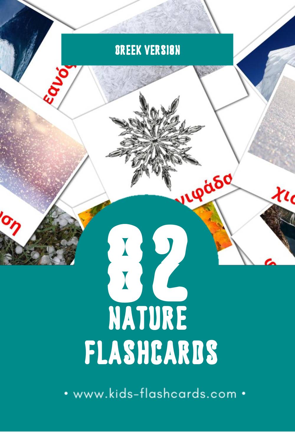 Visual Φύση Flashcards for Toddlers (82 cards in Greek)