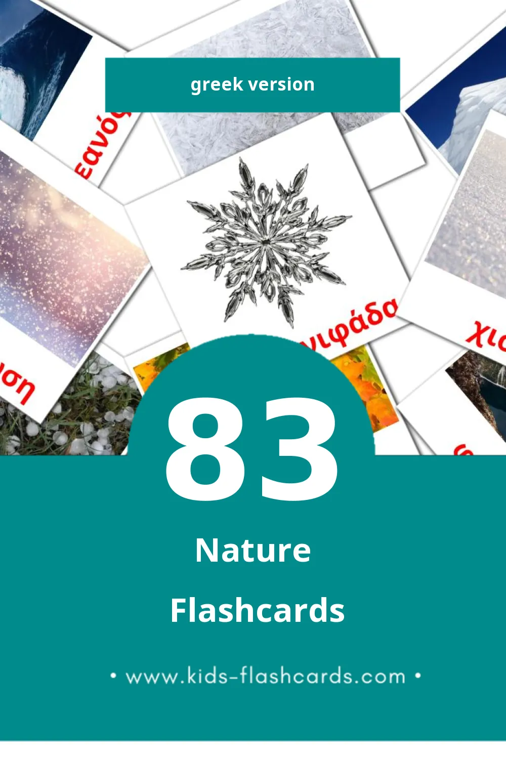 Visual Φύση Flashcards for Toddlers (83 cards in Greek)