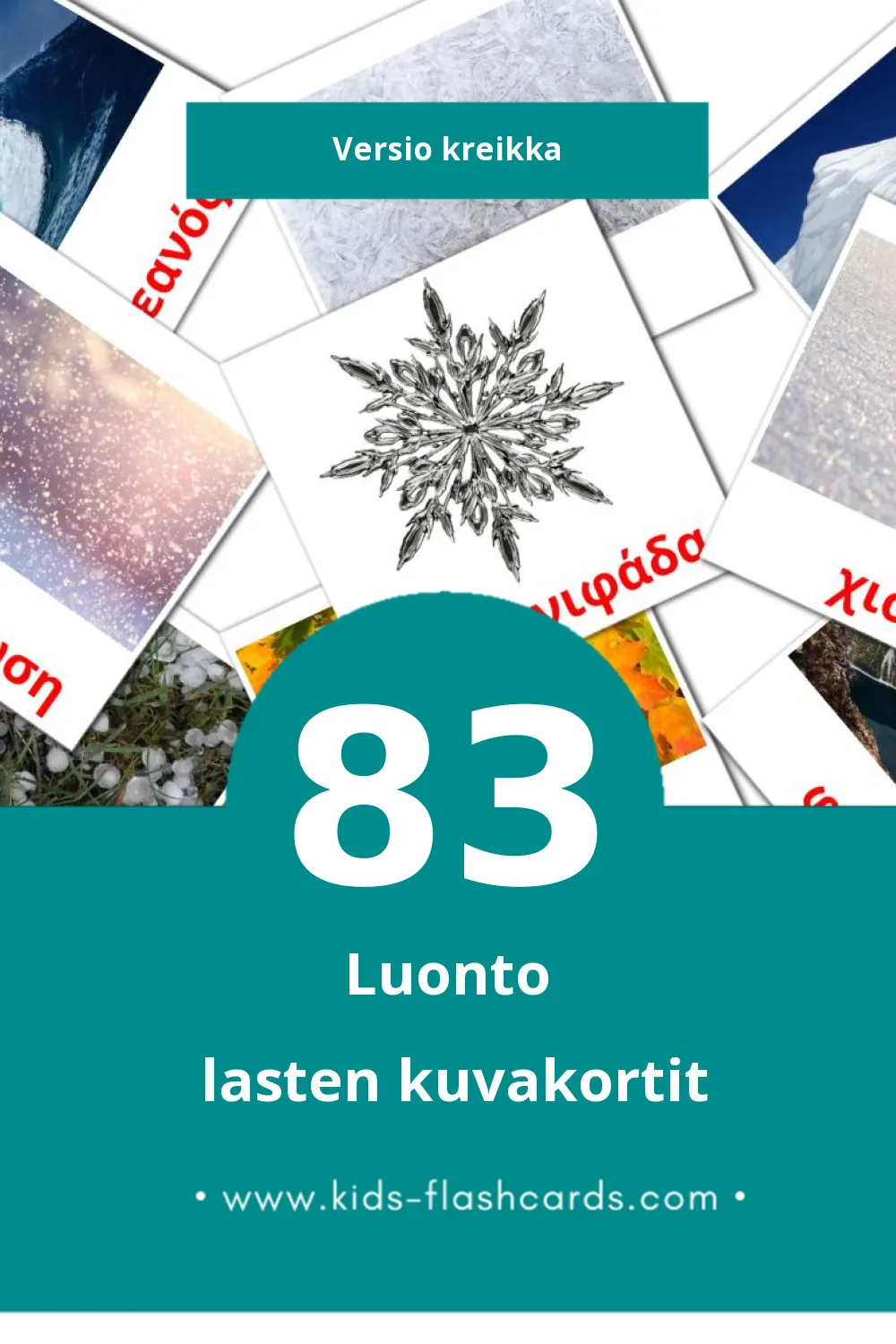 Φύση lasten kuvakortit pikkulapsille (83 korttia Kreikkaksi)