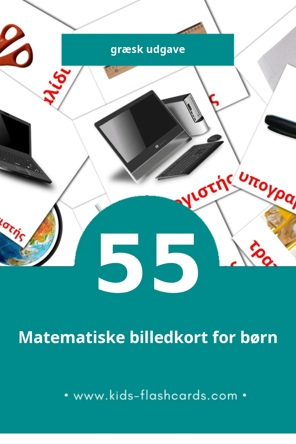Visuelle billedkort for børn om Σχολείο til småbørn (55 kort på Græsk)