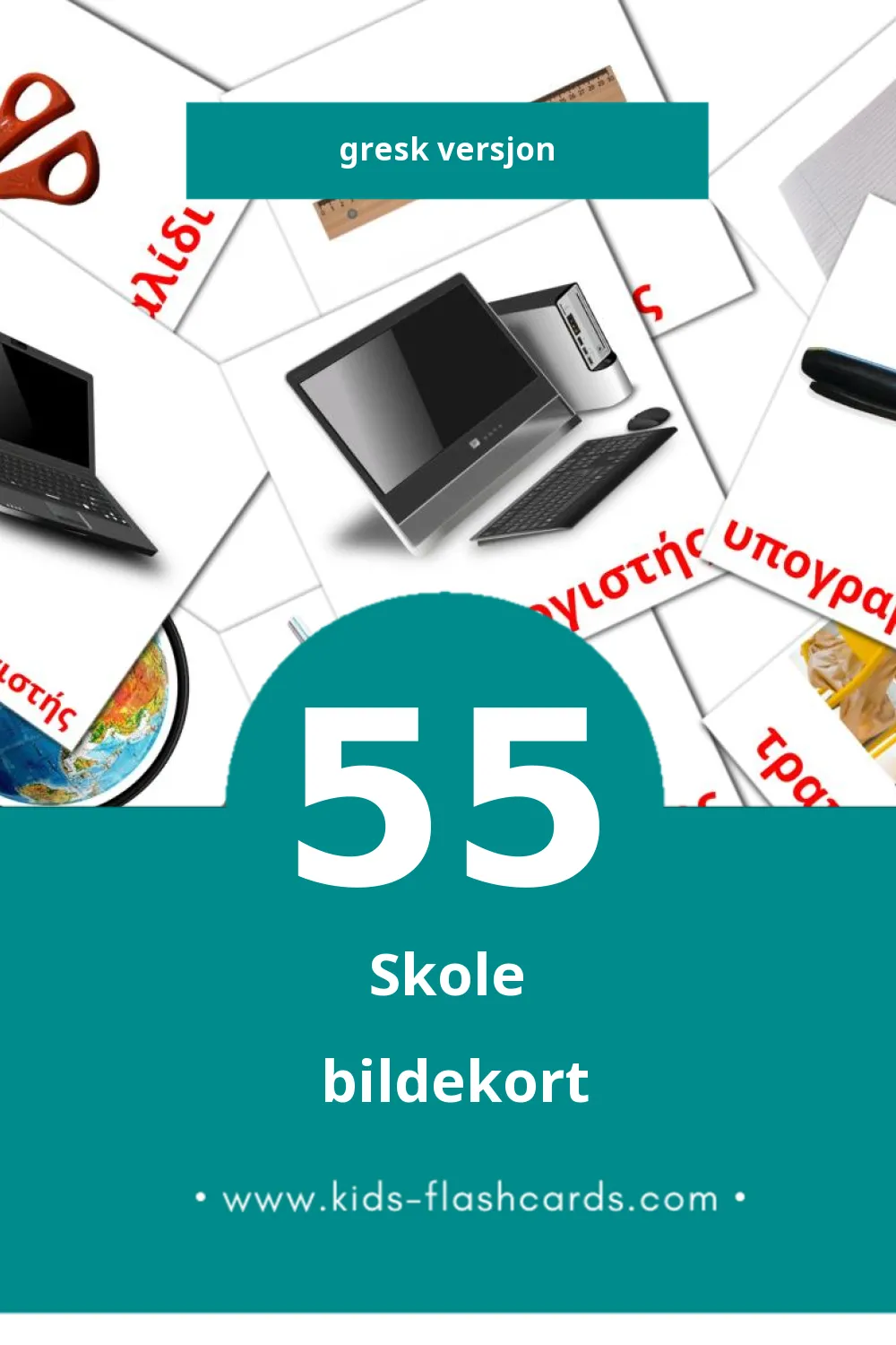 Visuelle Σχολείο bildekort for småbarn (55 kort på Gresk)