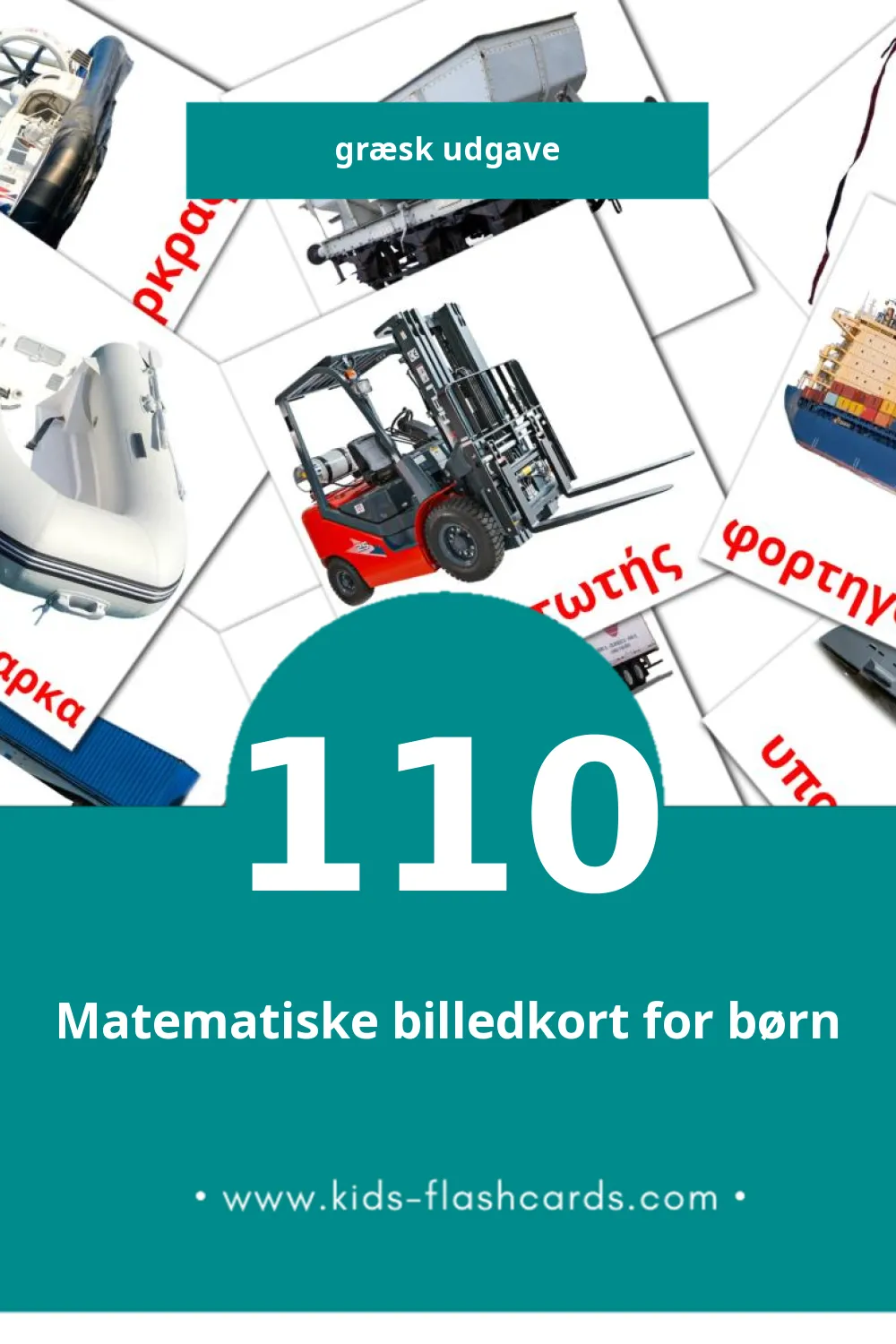 Visuelle billedkort for børn om Μετακίνηση til småbørn (110 kort på Græsk)