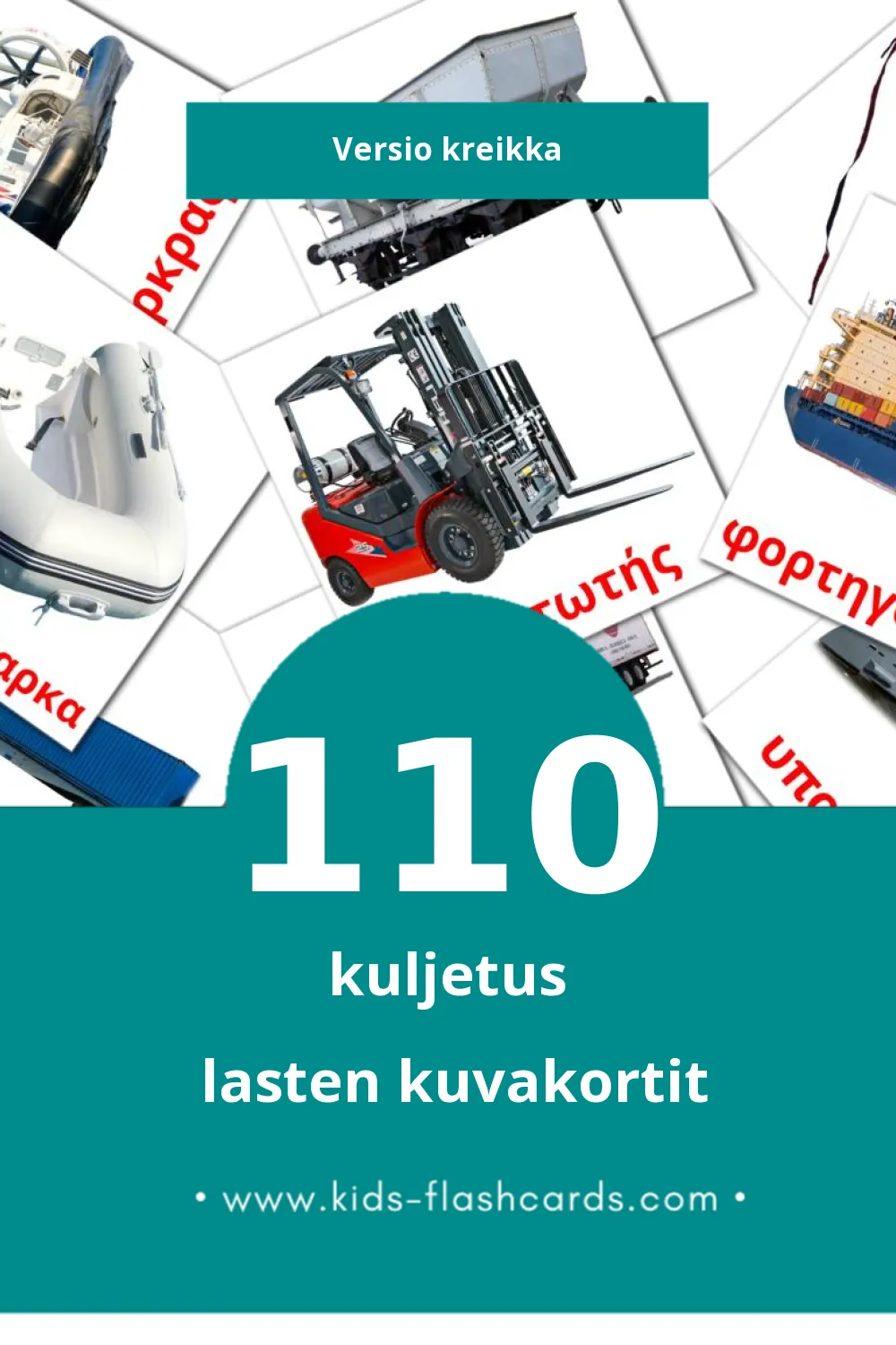 Μετακίνηση lasten kuvakortit pikkulapsille (110 korttia Kreikkaksi)