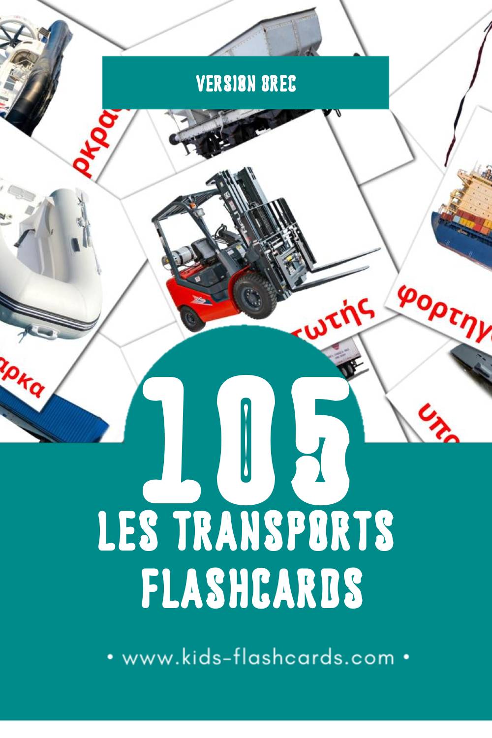 Flashcards Visual Μετακίνηση pour les tout-petits (105 cartes en Grec)