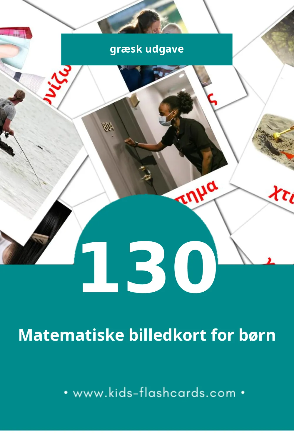 Visuelle billedkort for børn om ρήματα til småbørn (130 kort på Græsk)