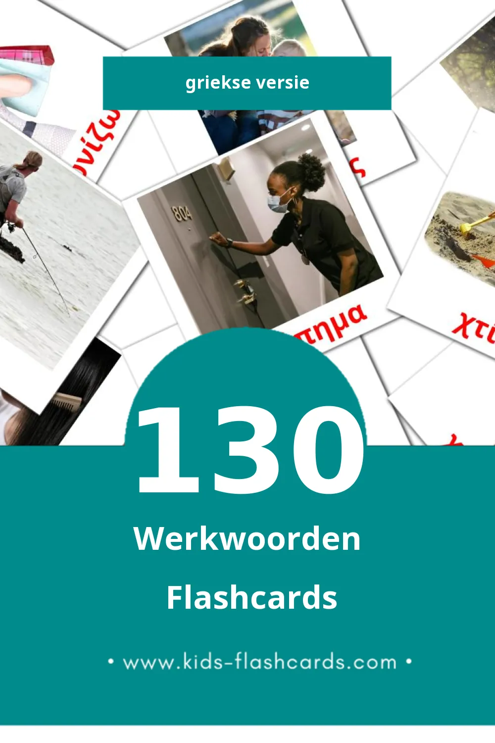 Visuele ρήματα Flashcards voor Kleuters (130 kaarten in het Grieks)