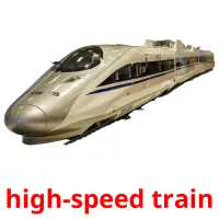 high-speed train карточки энциклопедических знаний