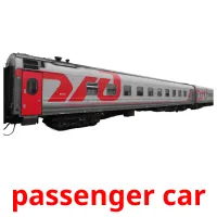 passenger car карточки энциклопедических знаний