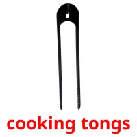 cooking tongs карточки энциклопедических знаний