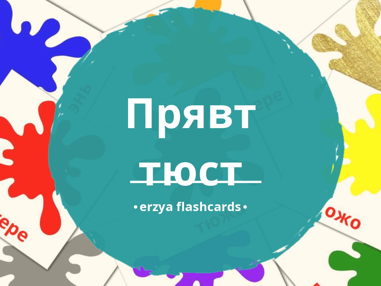 12 FREE Base Colors Flashcards | PDF | Erzya Words