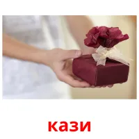 кази picture flashcards