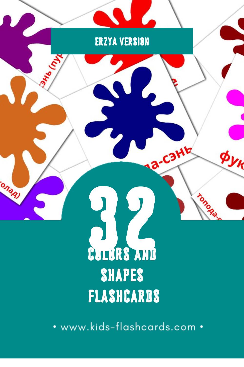 Visual Тюст ды парцунт Flashcards for Toddlers (32 cards in Erzya)