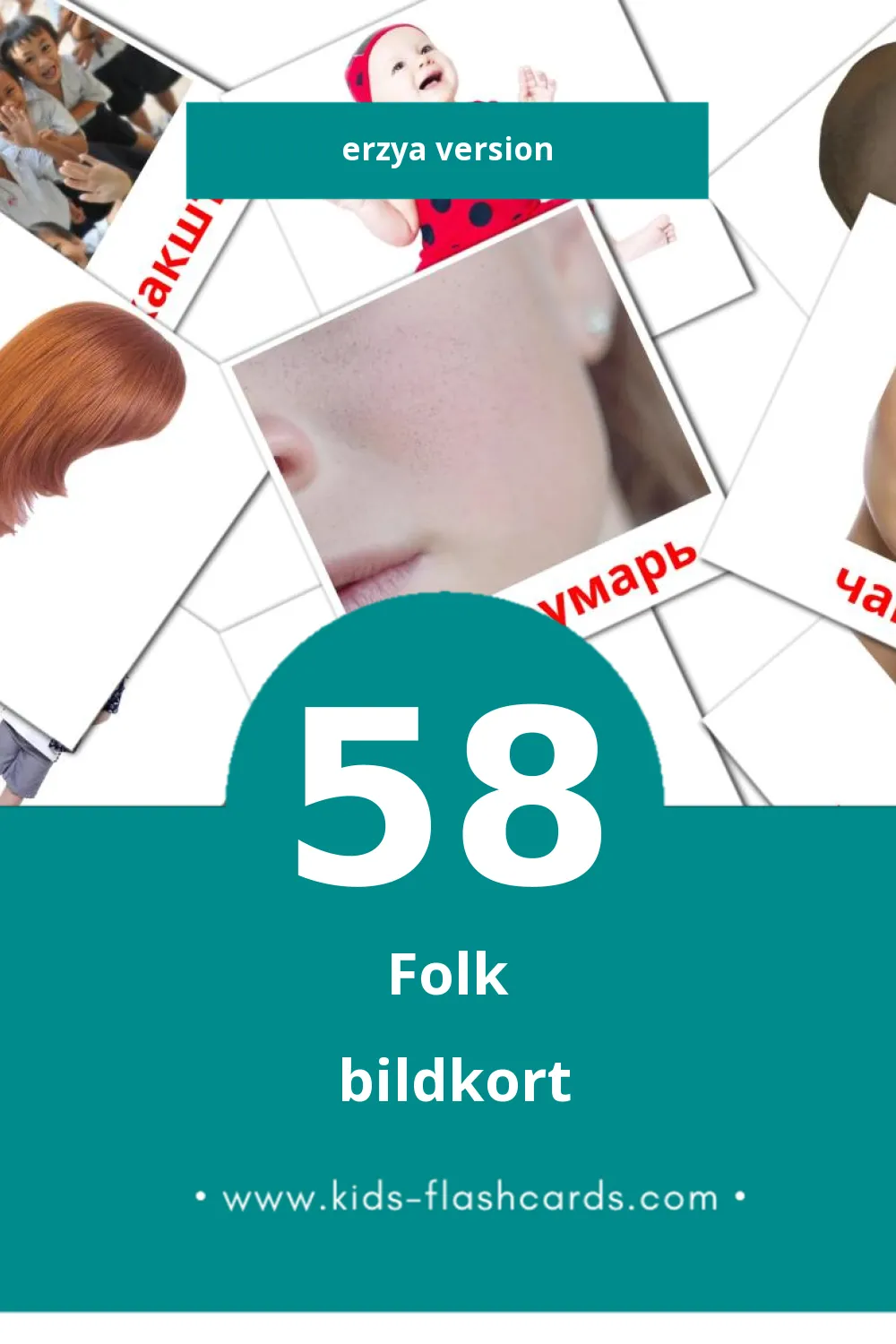 Visuella Ломанть för småbarn (58 bildkort för barn på Erzya)