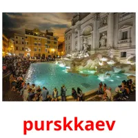 purskkaev ansichtkaarten