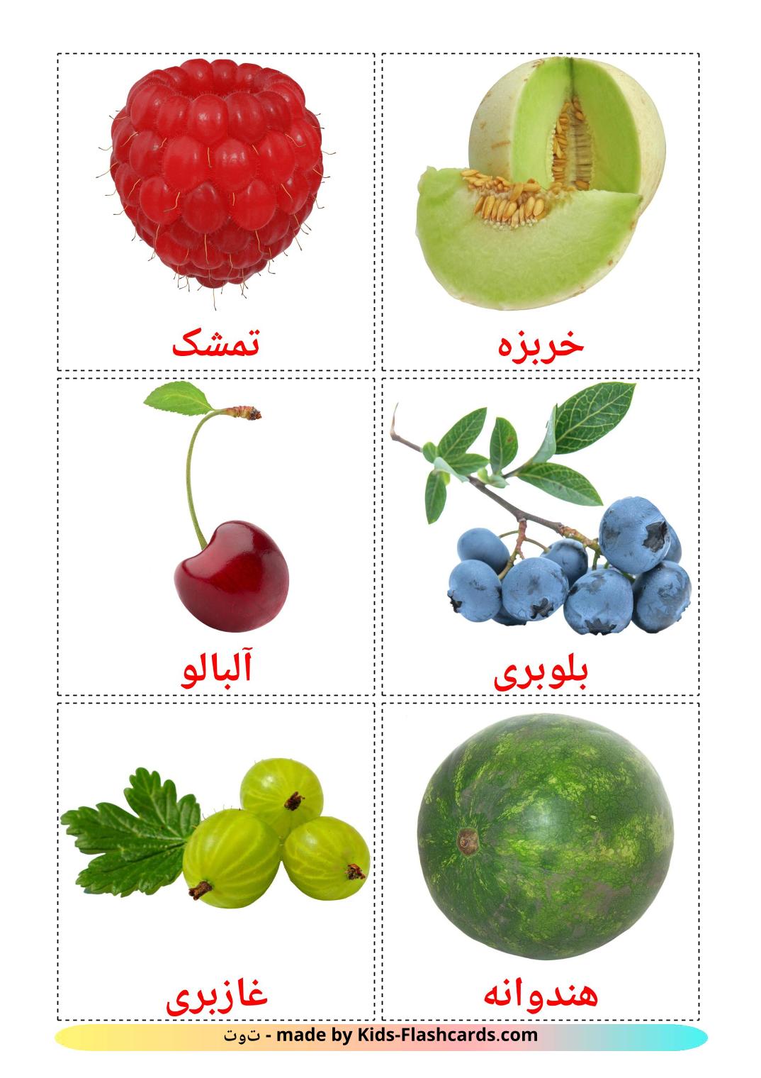 Frutti di bosco - 11 flashcards persiano stampabili gratuitamente