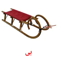 بی billedkort for børn med billeder