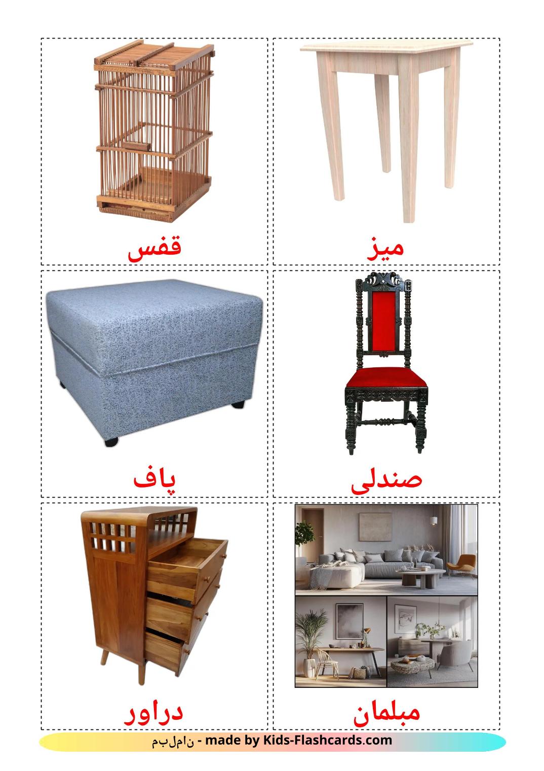 Furniture - 26 Free Printable persian Flashcards 