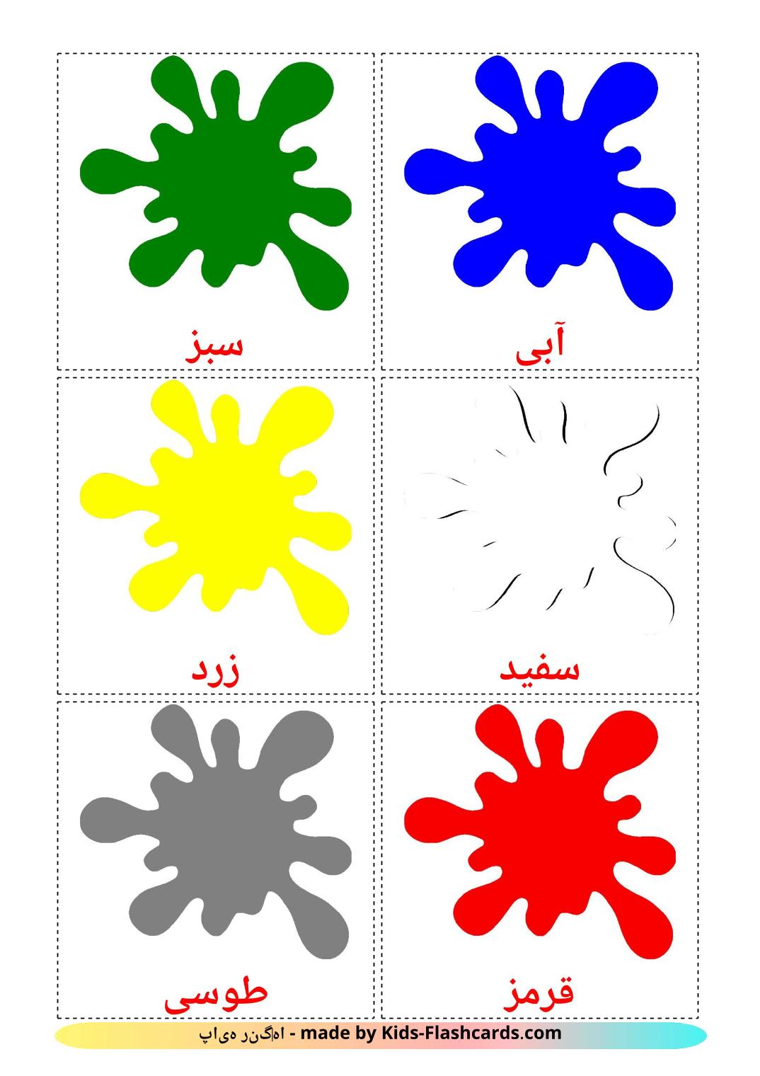 Base colors - 12 Free Printable persian Flashcards 