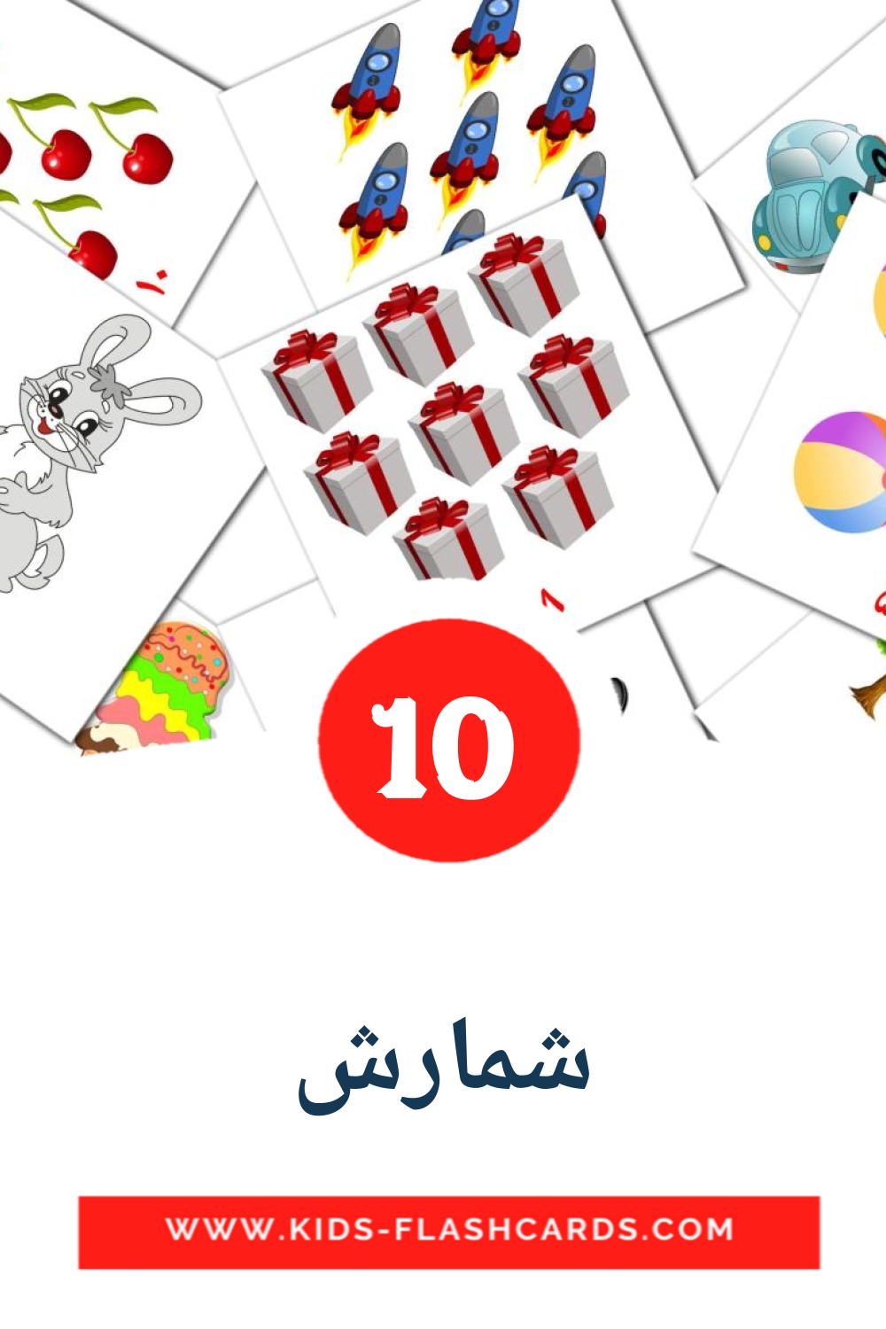10 carte illustrate di شمارش per la scuola materna in persiano