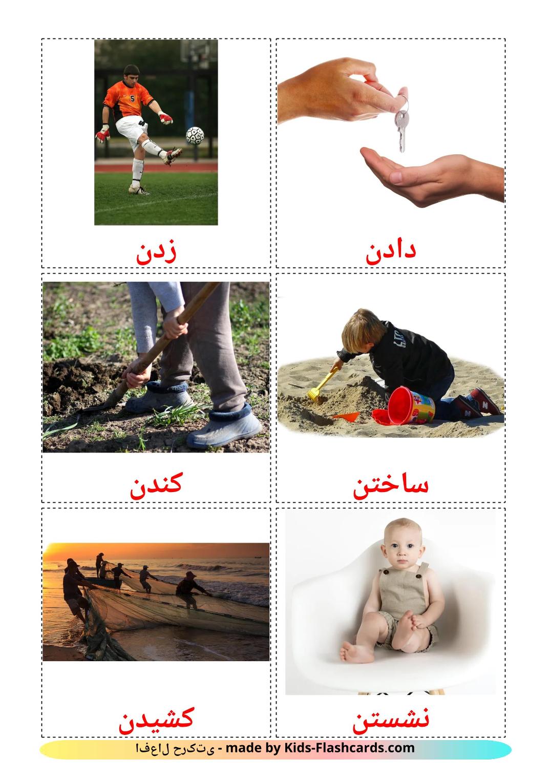 Action verbs - 52 Free Printable persian Flashcards 