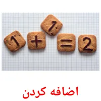 اضافه کردن picture flashcards