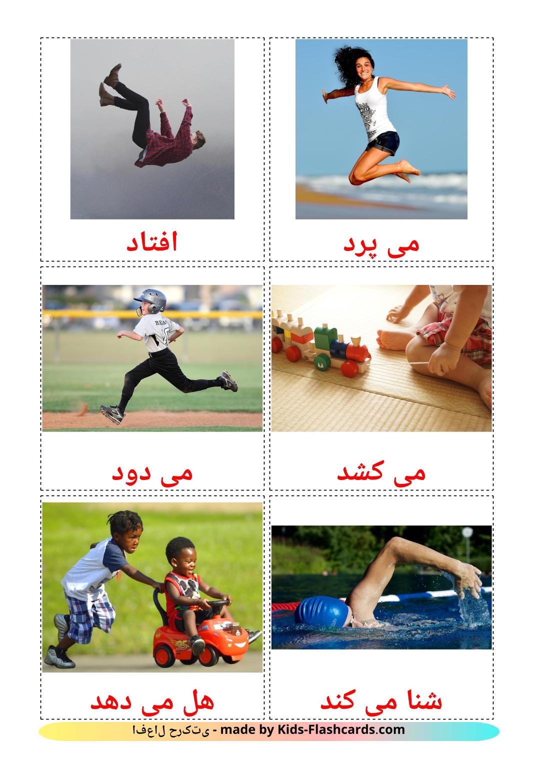Movement verbs - 22 Free Printable persian Flashcards 