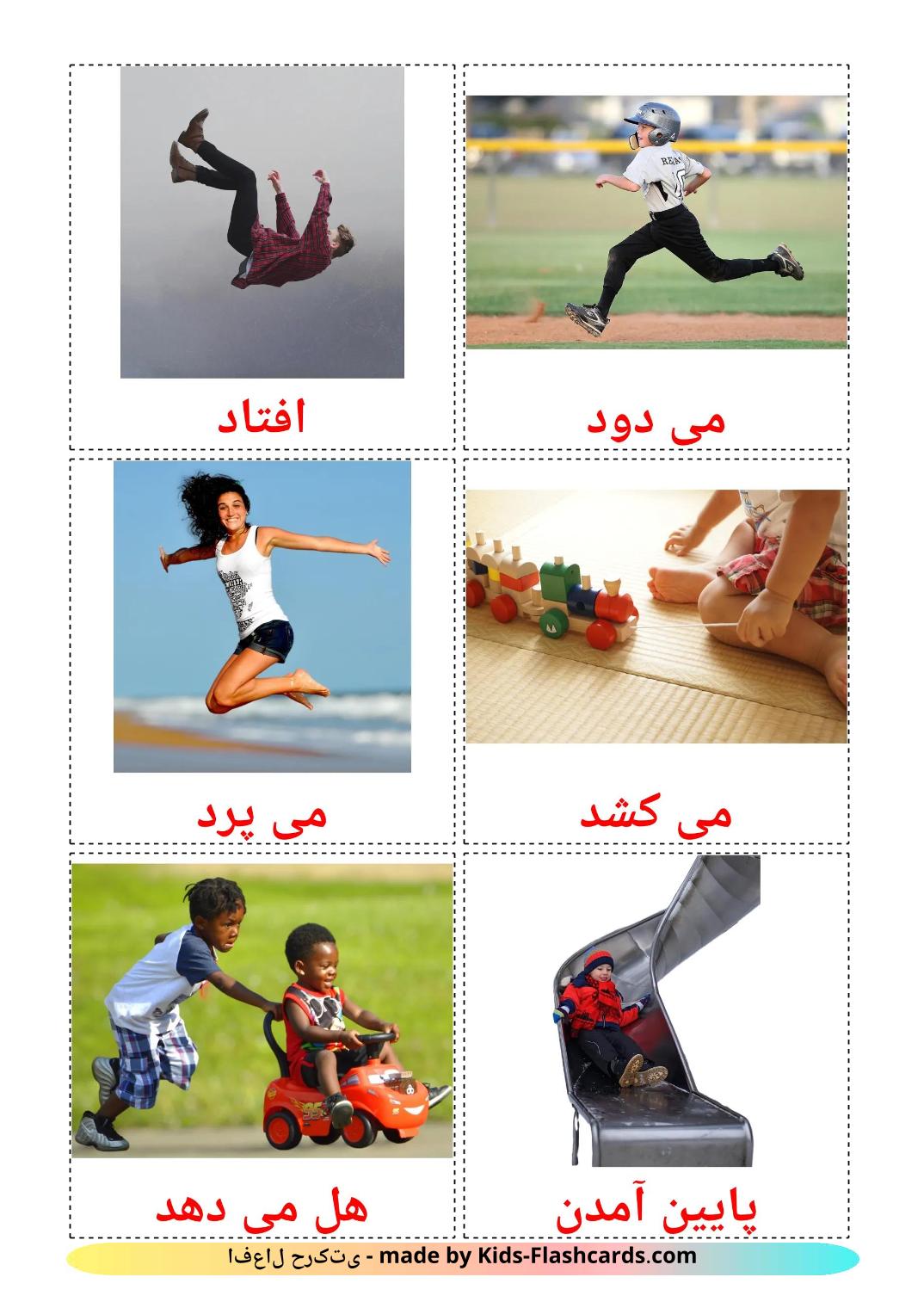 Movement verbs - 20 Free Printable persian Flashcards 