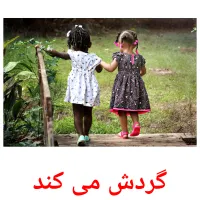 گردش می کند picture flashcards