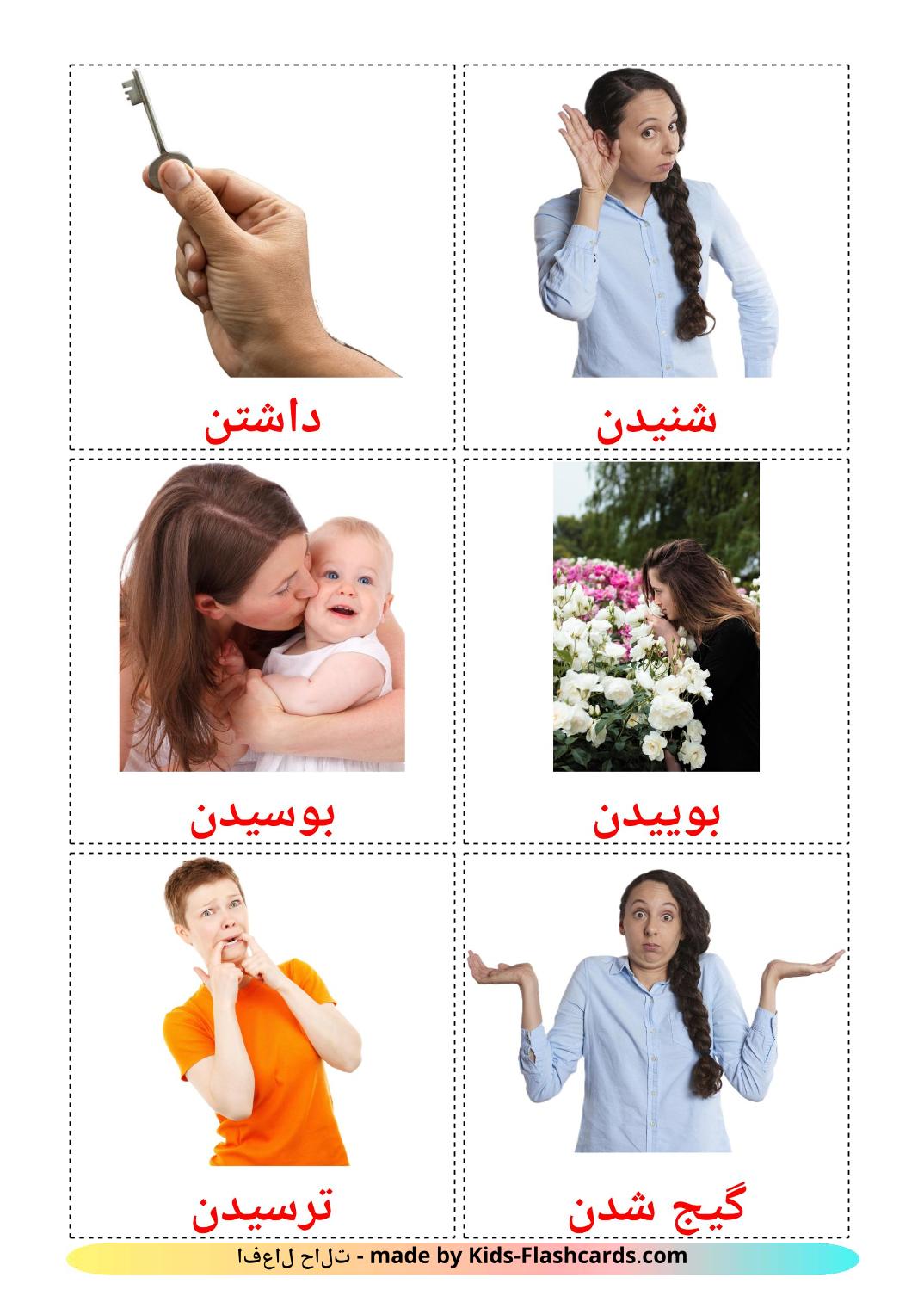 Les Verbes d'États - 23 Flashcards persan imprimables gratuitement