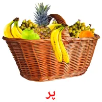 پر bildekort