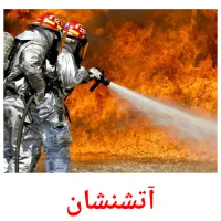 آتشنشان cartões com imagens