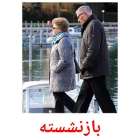 بازنشسته cartões com imagens