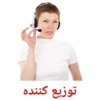 توزیع کننده cartões com imagens