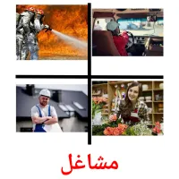مشاغل cartões com imagens
