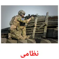 نظامی cartões com imagens