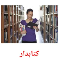 کتابدار cartões com imagens