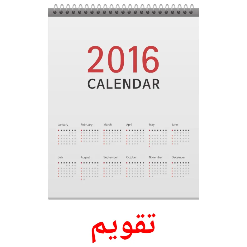 24-free-persian-calendar-flashcards-pdf