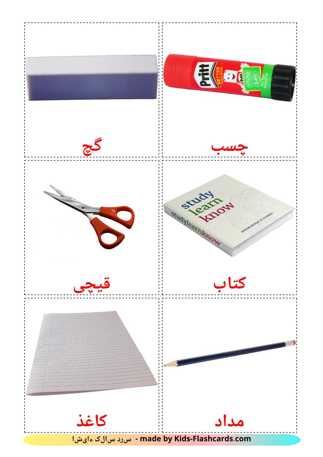 Objets de la classe - 36 Flashcards persan imprimables gratuitement