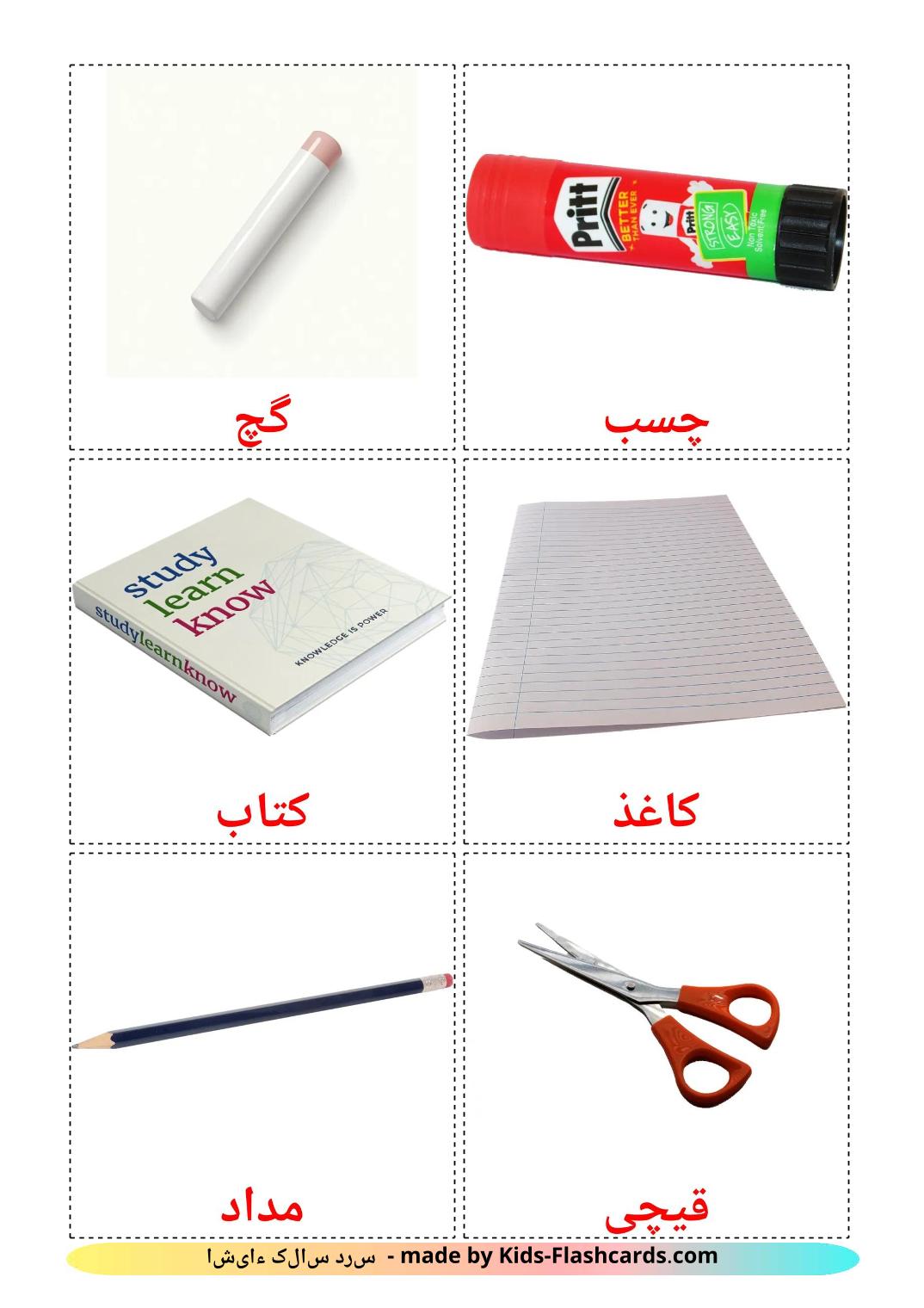 Classroom objects - 37 Free Printable persian Flashcards 