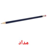 مداد Tarjetas didacticas