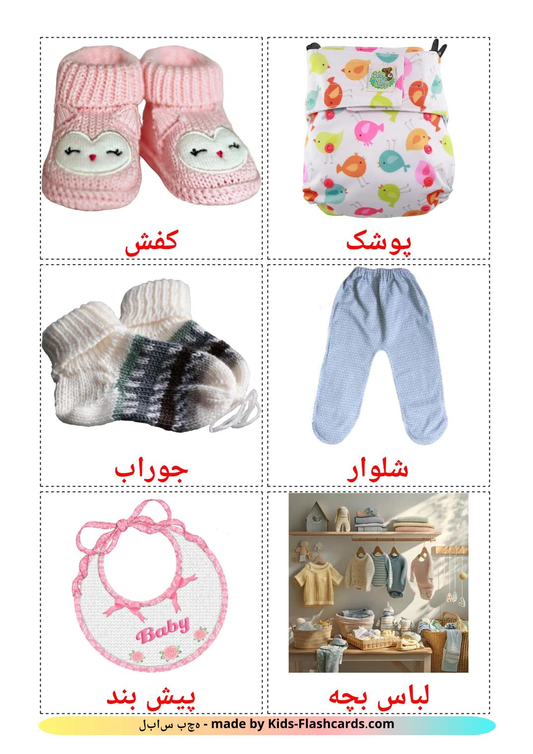 Baby clothes - 12 Free Printable persian Flashcards 