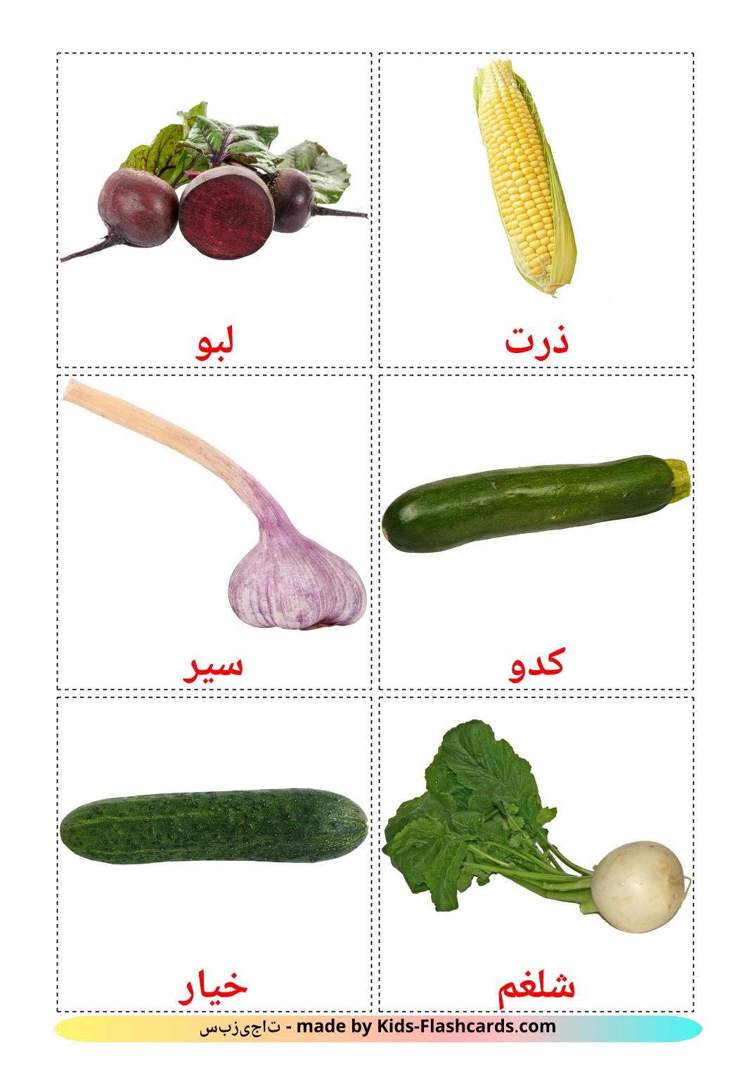 Les Légumes - 29 Flashcards persan imprimables gratuitement