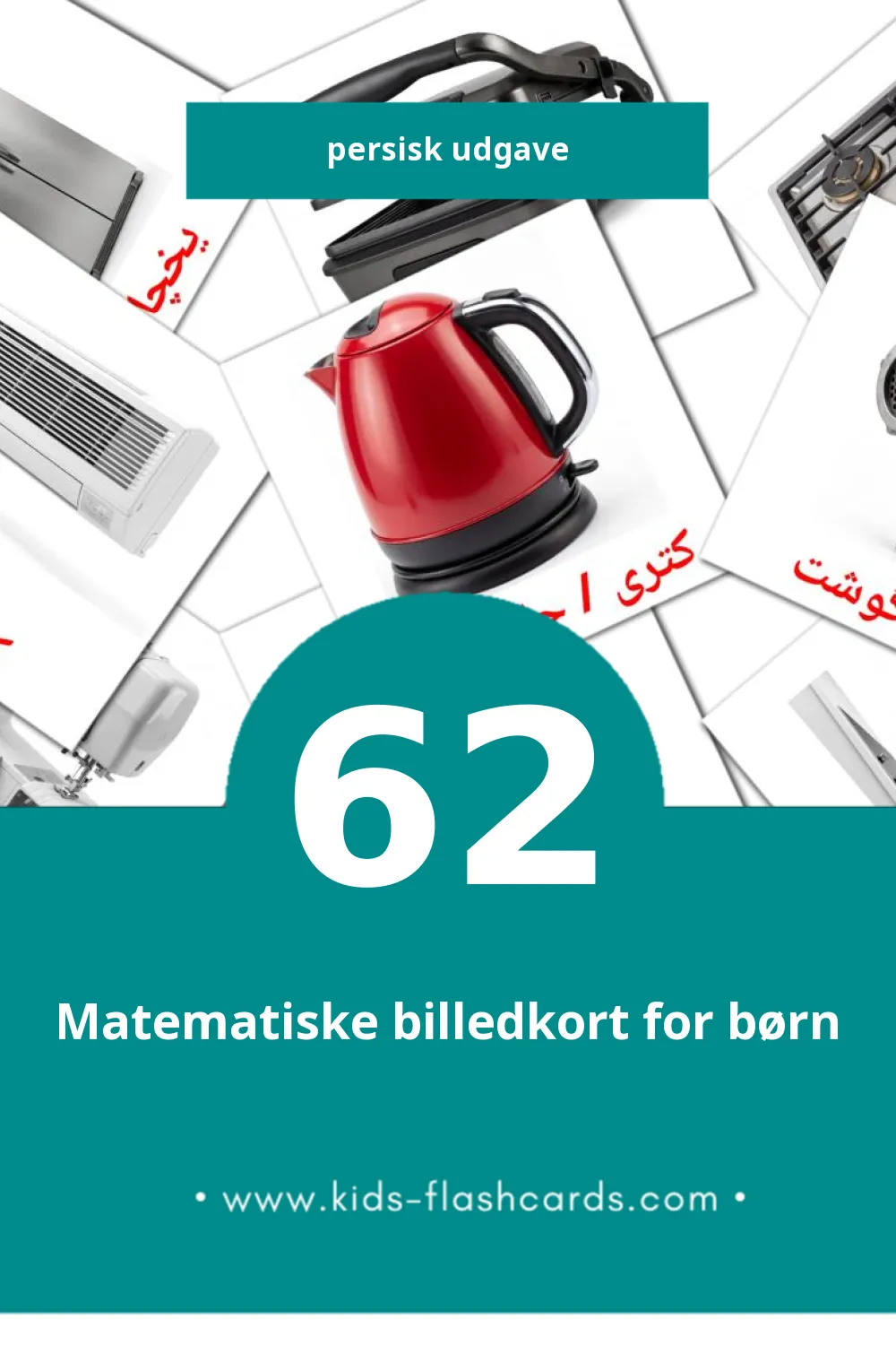 Visuelle billedkort for børn om وسایل خانه til småbørn (62 kort på Persisk) Visuelle billedkort for børn om وسایل خانه til småbørn (62 kort på Persisk)