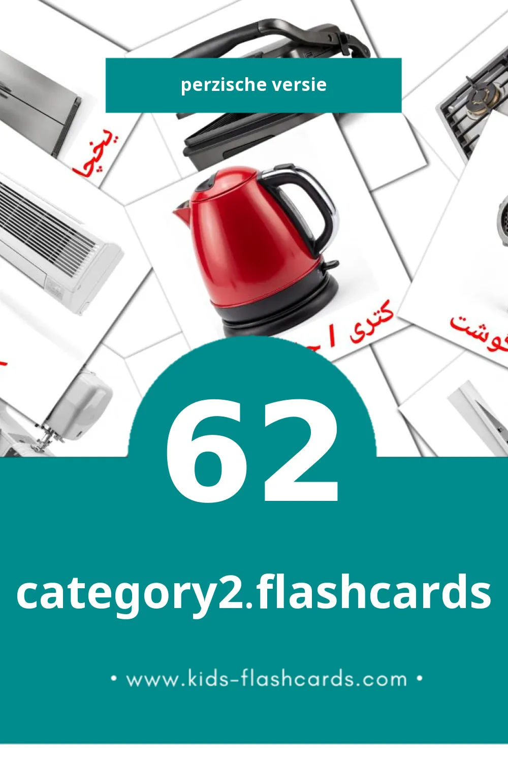 Visuele وسایل خانه Leerkaarten voor Kleuters (62 kaarten in het Perzisch) Visuele وسایل خانه Leerkaarten voor Kleuters (62 kaarten in het Perzisch)