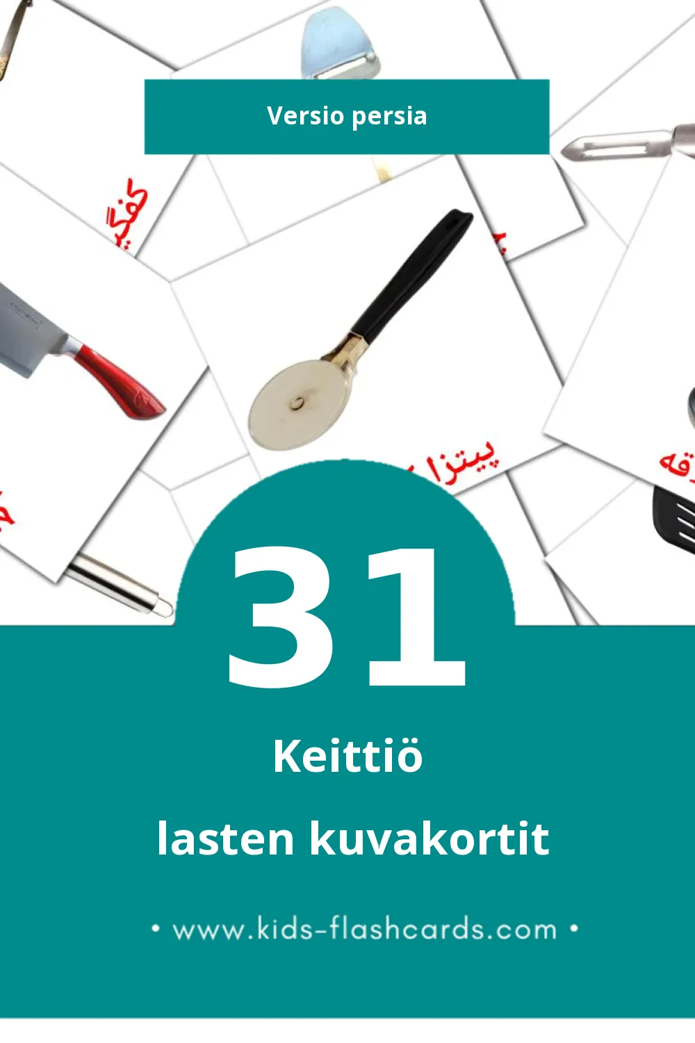 آشپزخانه lasten kuvakortit pikkulapsille (31 korttia Persiaksi)