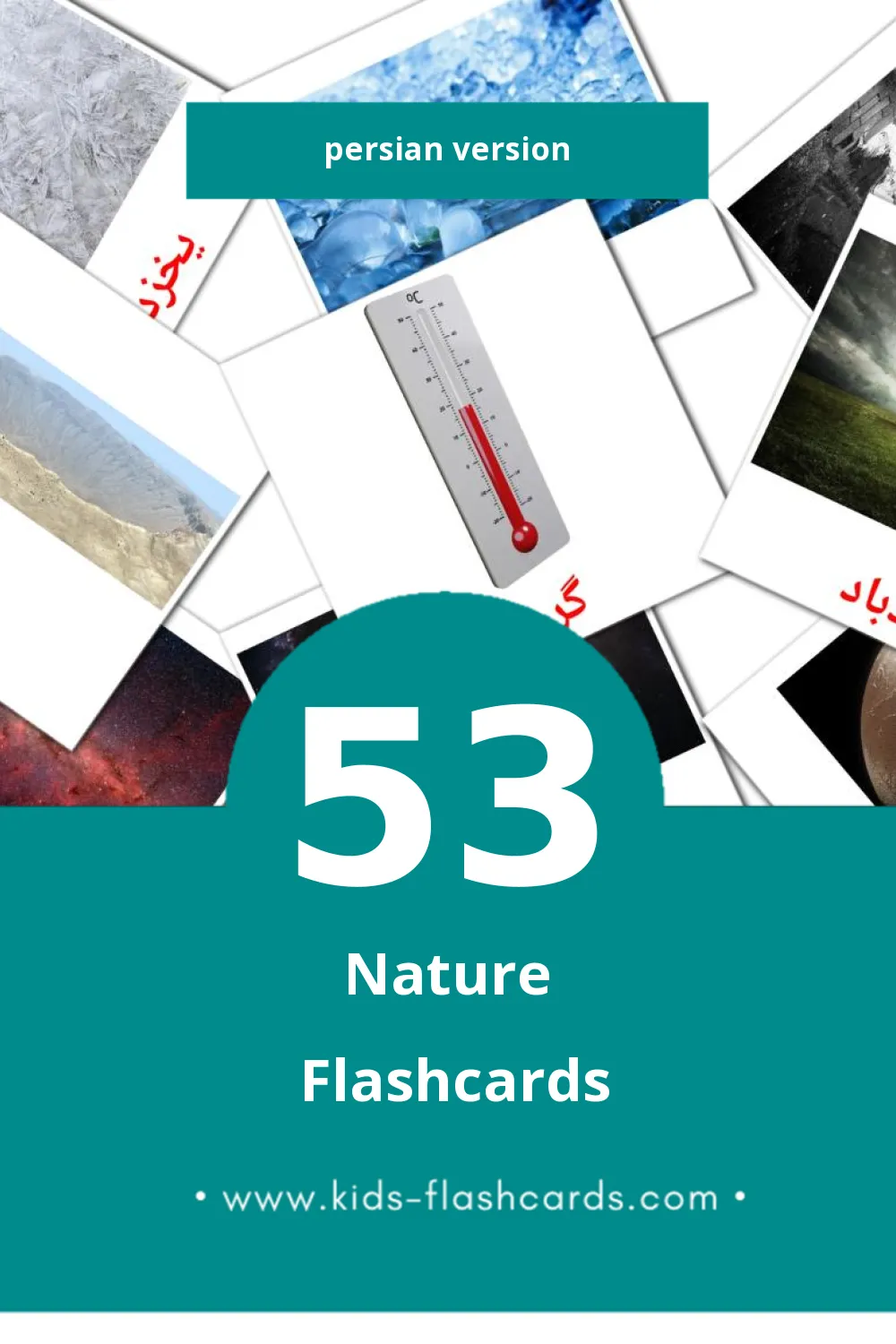 Visual طبیعت Flashcards for Toddlers (53 cards in Persian)