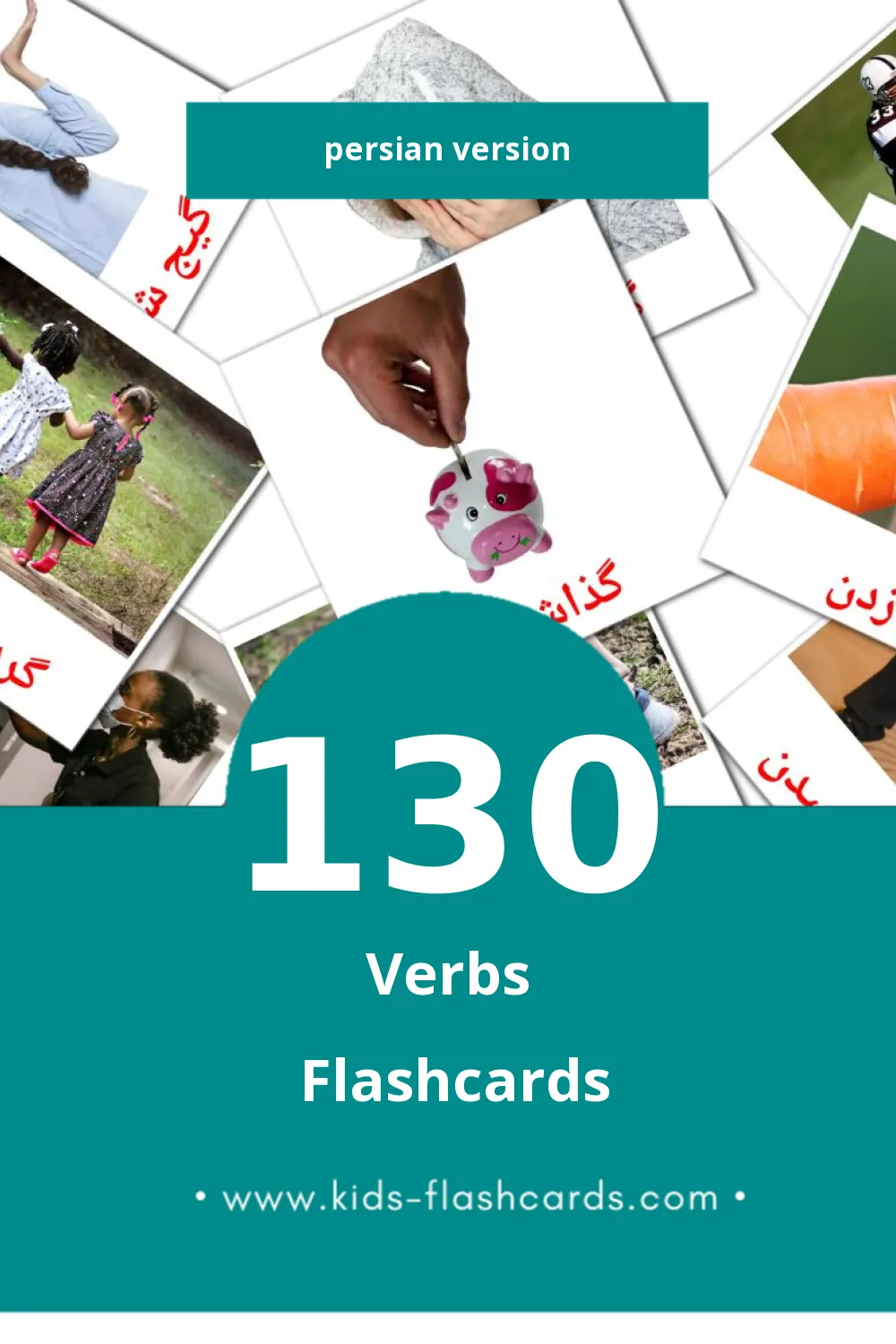 Visual افعال Flashcards for Toddlers (130 cards in Persian)